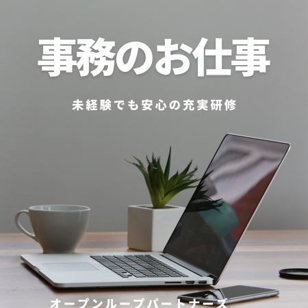 株式会社オープンループパートナーズ福岡支店のアルバイト・バイト求人情報-03