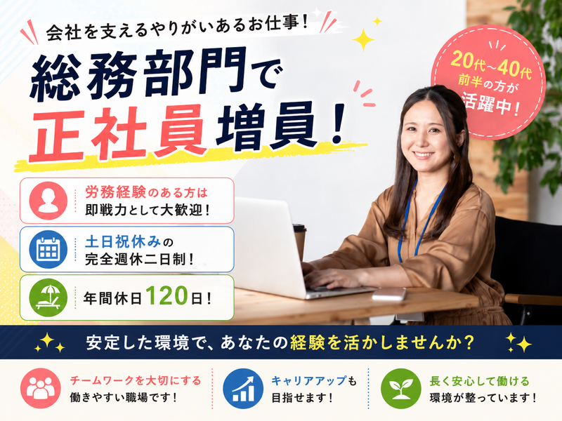 株式会社フィールドリンクの求人・転職情報