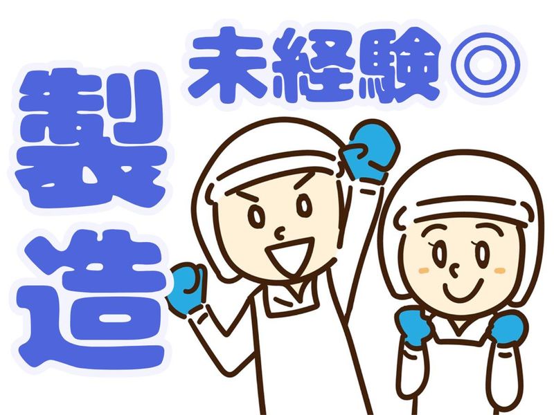 株式会社ディプライ　岐阜オフィスの派遣求人情報