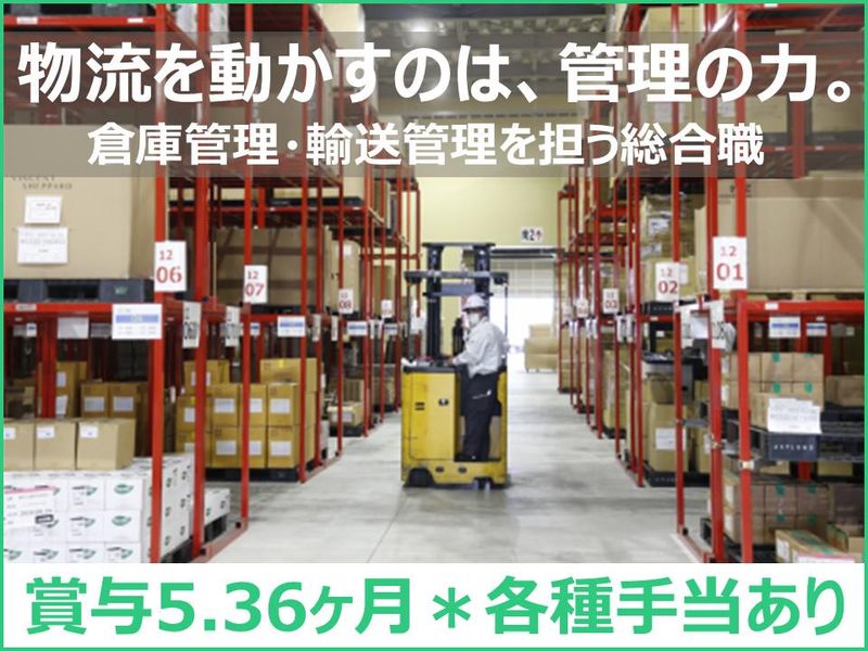 株式会社新井商運