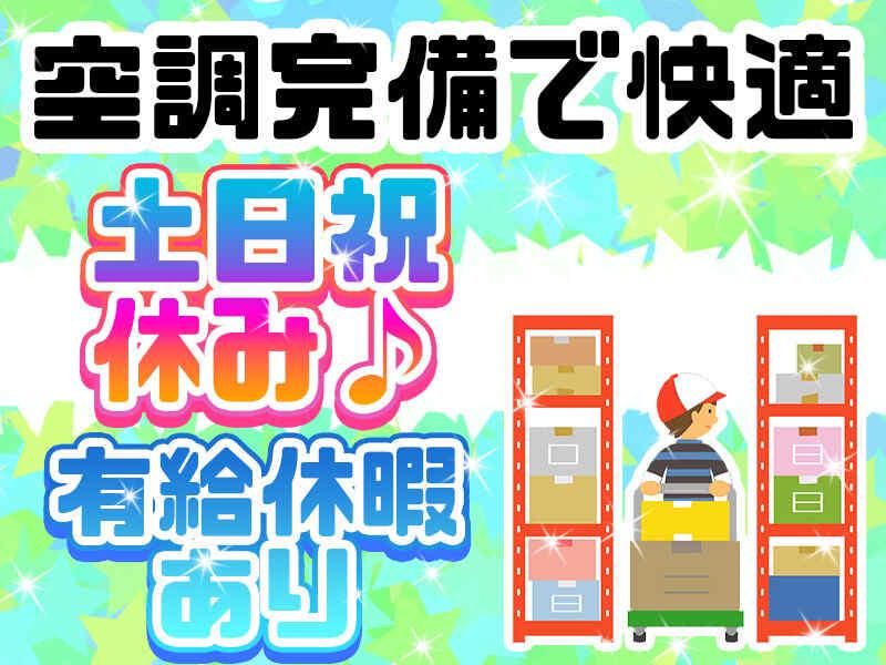 佐倉第3工業団地・S佐倉