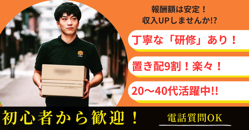 三ツ矢物流株式会社　【稼働エリア】豊中市周辺のアルバイト・バイト求人情報-02