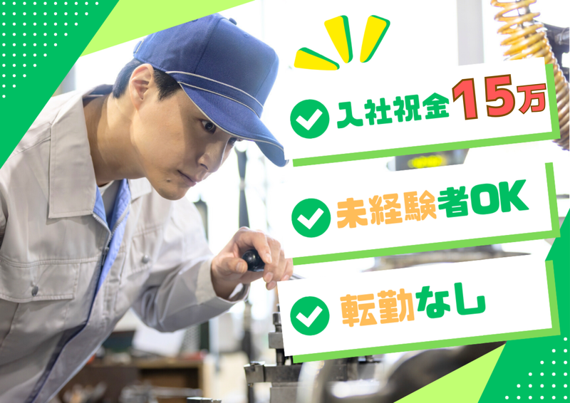 株式会社ウイング協和の派遣求人情報