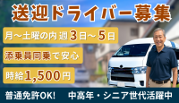 株式会社ビジネスサポート