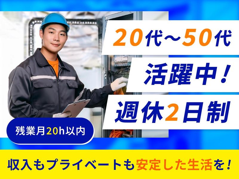 有限会社宮地電設の求人・転職情報