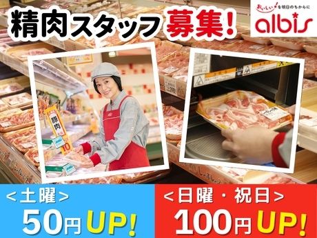 アルビス　姫野店