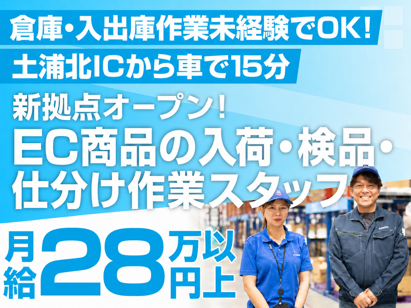株式会社　心の求人・転職情報