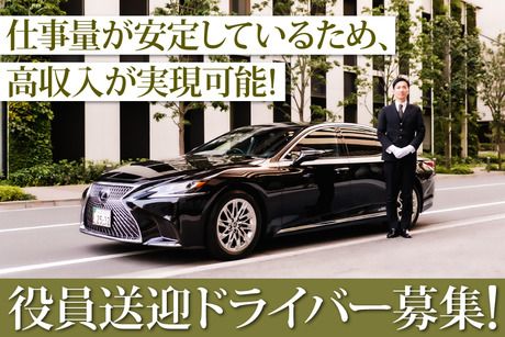 大阪エムケイ株式会社の求人・転職情報