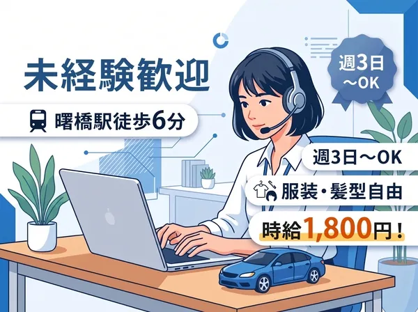 エクスエージェントのアルバイト・バイト求人情報-04