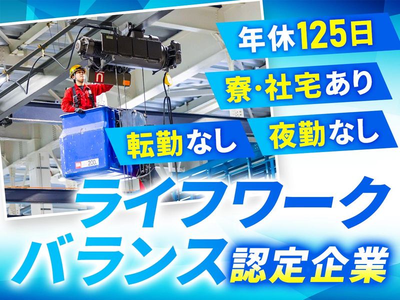 株式会社テックササキの求人・転職情報