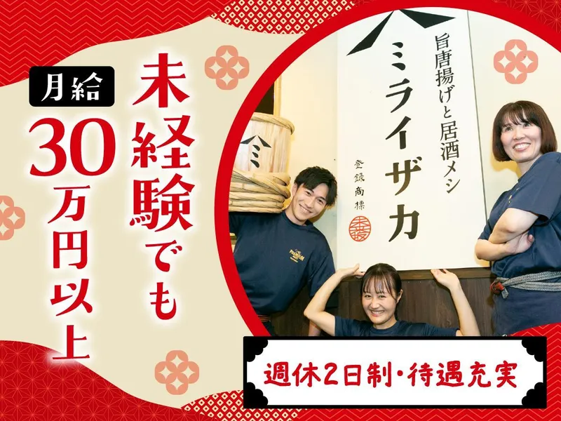 ワタミ株式会社の求人・転職情報