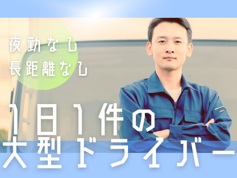 株式会社トウカン弥富の求人・転職情報