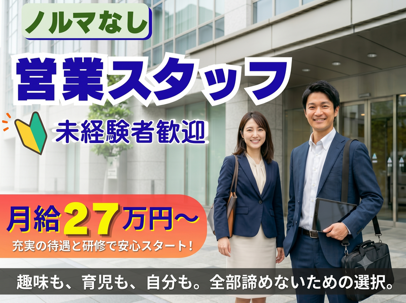 株式会社山﨑ビル環境サービス　鹿児島営業所のアルバイト・バイト求人情報-03