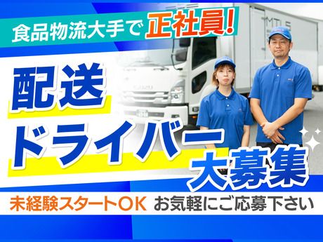 南日本運輸倉庫株式会社の求人・転職情報