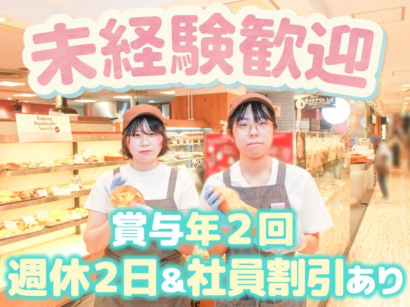 株式会社エーワンベーカリー-0036の求人・転職情報