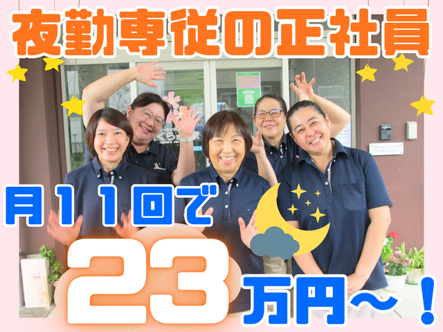 株式会社はまゆう　あけぼの苑の求人・転職情報