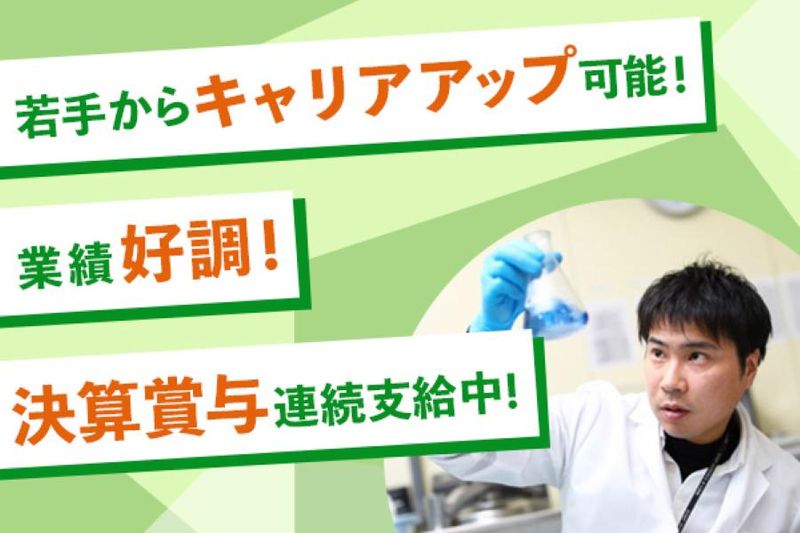 Ｏビバレッジ株式会社の求人・転職情報