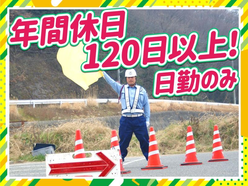 株式会社セプレ24　姫路支店のアルバイト・バイト求人情報-01