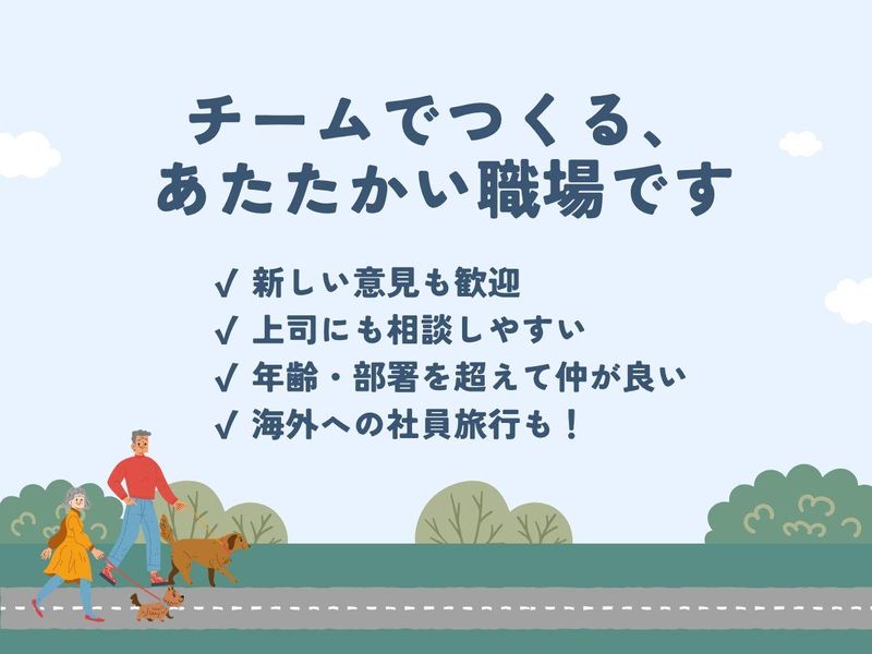 エナジー・ワン株式会社のアルバイト・バイト求人情報-03