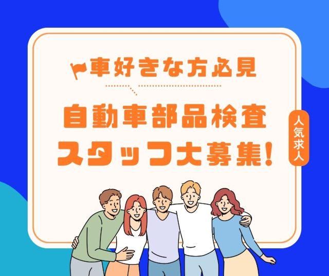 株式会社ジョブクリエイト　高槻オフィスの求人・転職情報