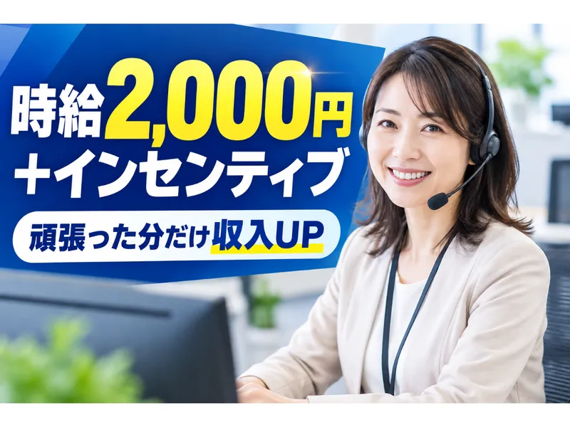株式会社ベスプラソリューションズのアルバイト・バイト求人情報-02
