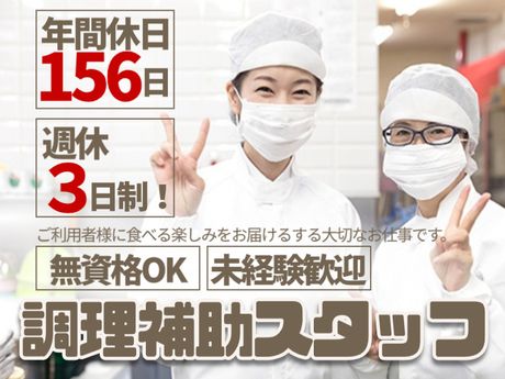 介護老人保健施設　ふじいでらの求人・転職情報