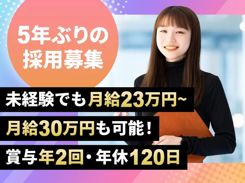 株式会社アルシュ・コーポレーションの求人・転職情報