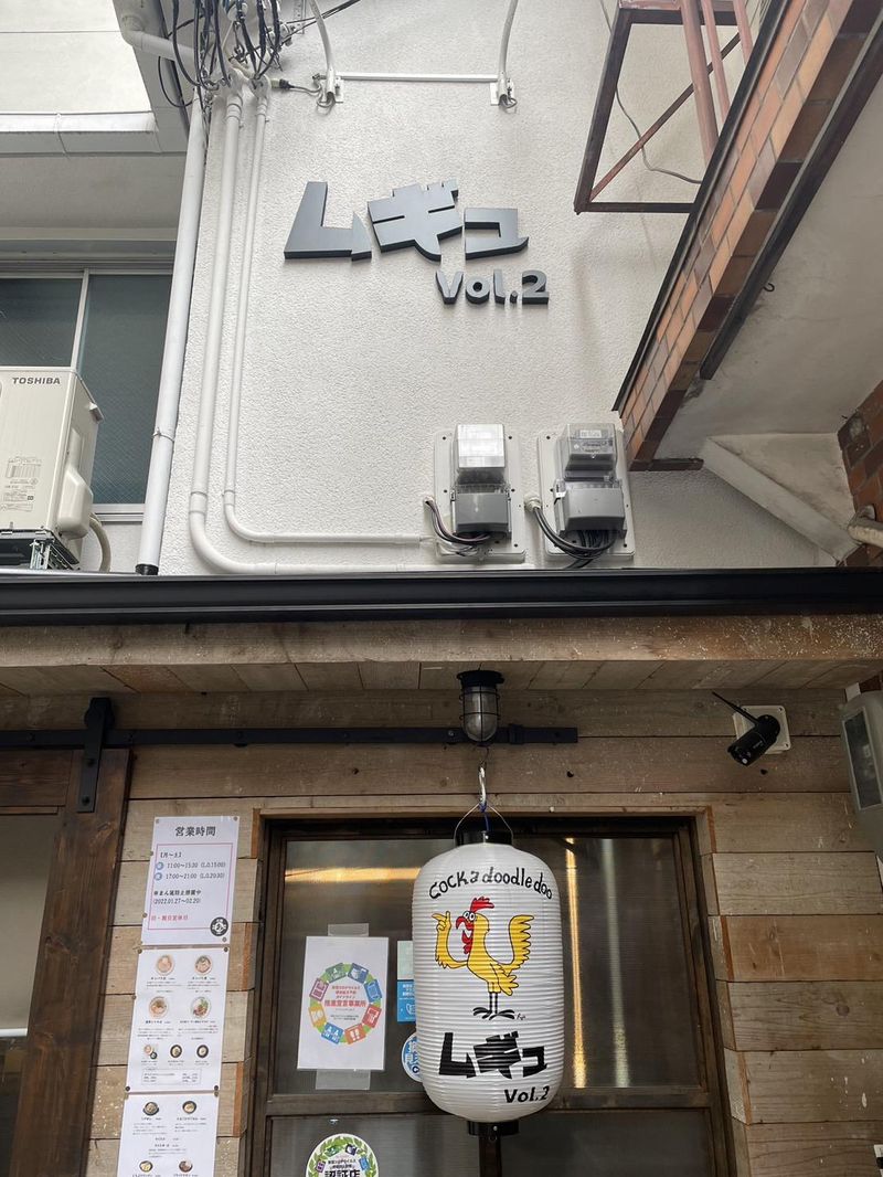 ラーメン麦ゅ(ムギュ)　烏丸蛸薬師店のアルバイト・バイト求人情報-05