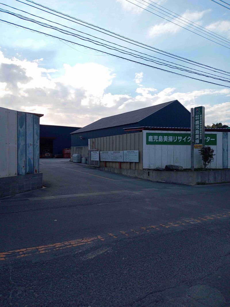 株式会社鹿児島美掃のアルバイト・バイト求人情報-03
