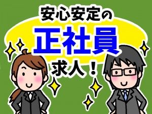 フクシマ社会保険労務士法人の求人・転職情報