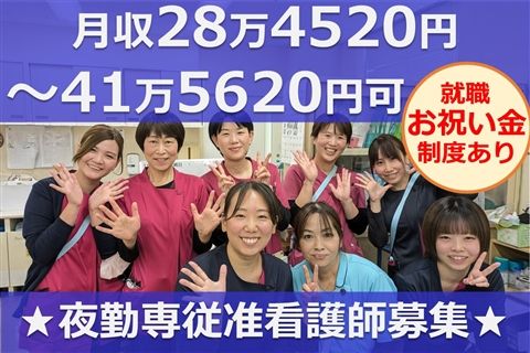 医療法人宝美会の求人・転職情報