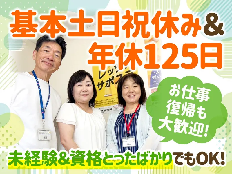 一般社団法人ひょうご若者自立支援センターの求人・転職情報