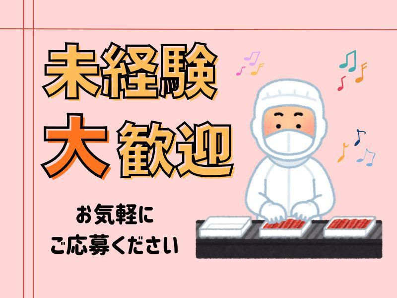 株式会社ジョブフィール　犬上郡多賀町(派遣先)のアルバイト・バイト求人情報-34