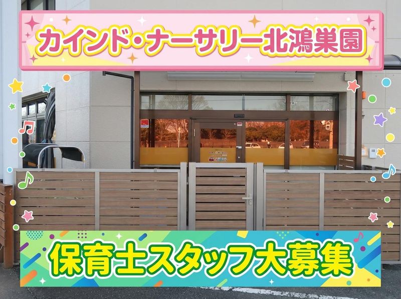 有限会社 カインド・マネージ-0002の求人・転職情報
