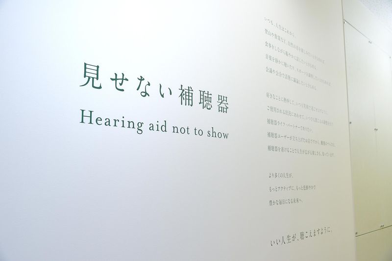 株式会社リードビジョン/ヒヤリングストア　東武船橋店のアルバイト・バイト求人情報-03