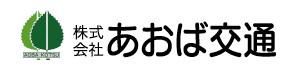 株式会社あおば交通の求人・転職情報