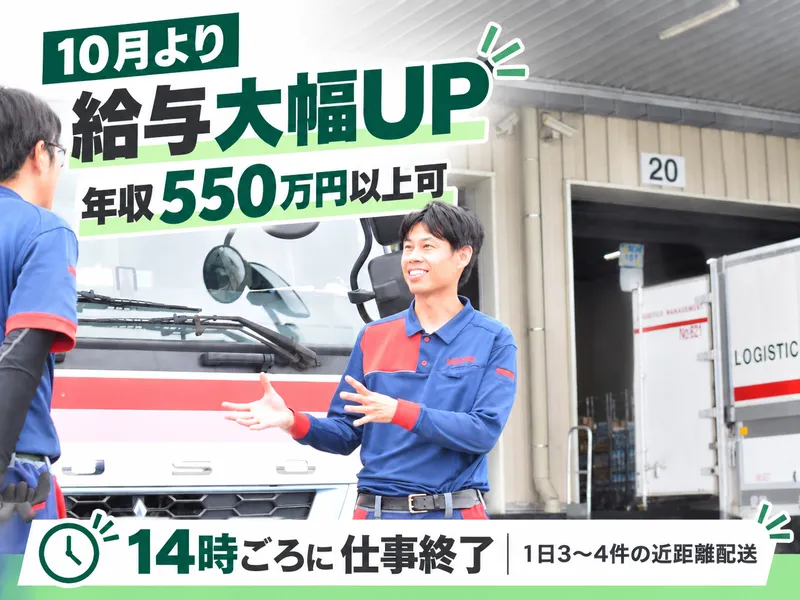 名正運輸株式会社　川崎営業所