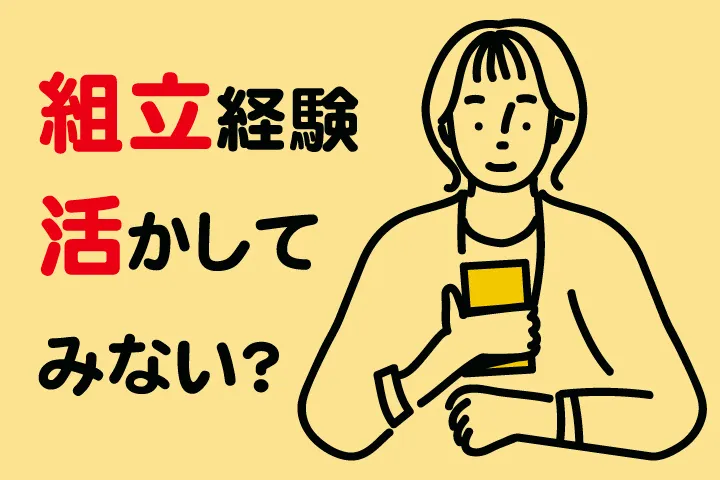 UTハイテス株式会社のアルバイト・バイト求人情報-21