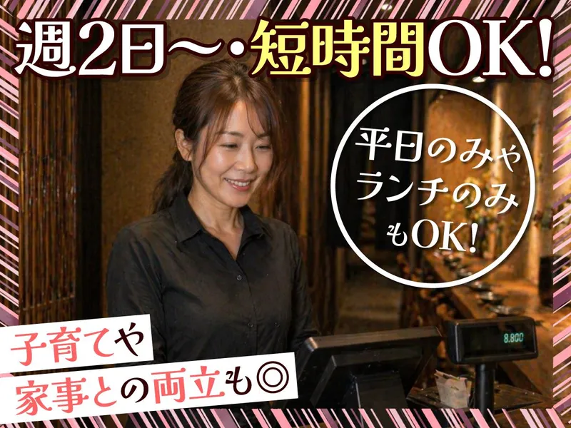Luv.Fish? 東京 (ラヴフィッシュ)のアルバイト・バイト求人情報-04