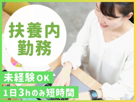 MMコーポレーション　北神物流センターのアルバイト・バイト求人情報-22