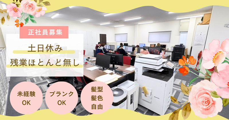 株式会社高橋組の求人・転職情報