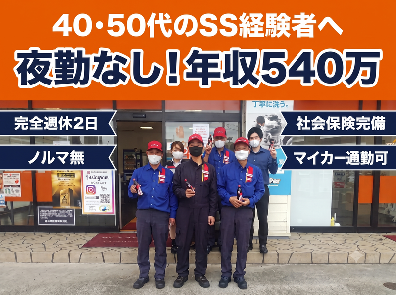 アジア油販株式会社の求人・転職情報
