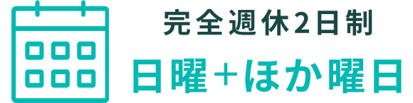 長門中央薬局のアルバイト・バイト求人情報-02