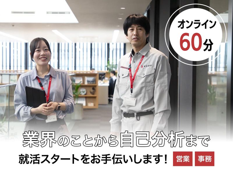 株式会社平成建設