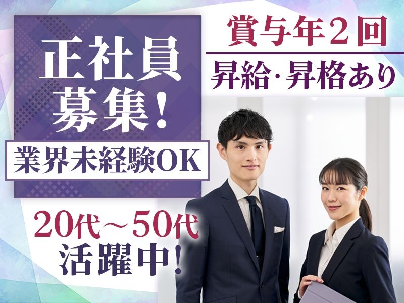 アルファクラブ静岡株式会社-0037の求人・転職情報