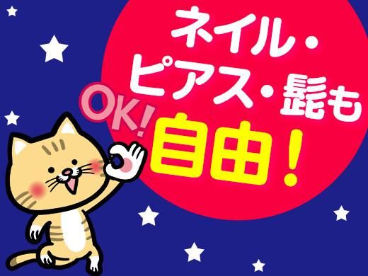 派遣先:伊勢崎市曲沢町　面談場所:アイ・ビー・エス・アウトソーシング㈱　WEB面談可