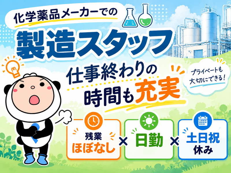 株式会社フジワーク　徳島事業所のアルバイト・バイト求人情報-03