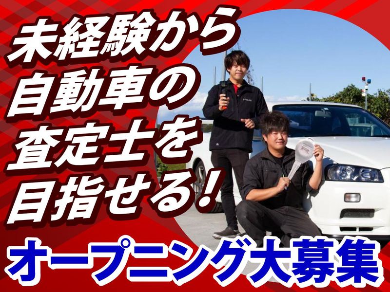 有限会社トラスト企画の求人・転職情報