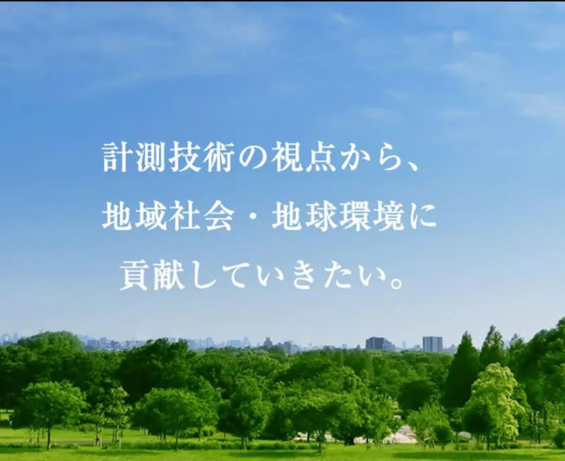 サガミ計測株式会社の求人・転職情報