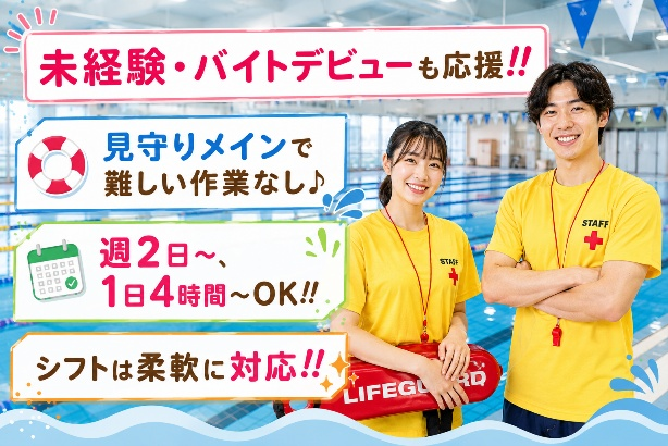NPO日本スポーツ振興協会　取手市グリーンスポーツセンターのアルバイト・バイト求人情報-03